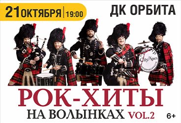 City pipes&period; &Rcy;&ocy;&kcy;-&khcy;&icy;&tcy;&ycy; &ncy;&acy; &vcy;&ocy;&lcy;&ycy;&ncy;&kcy;&acy;&khcy; 2