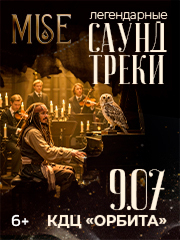 MUSE: Саундтреки