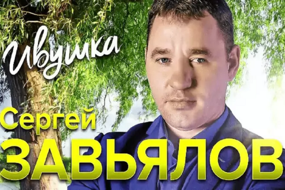 &Scy;&iecy;&rcy;&gcy;&iecy;&jcy; &Zcy;&acy;&vcy;&softcy;&yacy;&lcy;&ocy;&vcy; &Icy;&rcy;&kcy;&ucy;&tcy;&scy;&kcy;