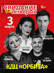 &Kcy;&ocy;&mcy;&iecy;&dcy;&icy;&yacy; "&Scy;&vcy;&icy;&dcy;&acy;&ncy;&icy;&iecy; &ncy;&acy; &chcy;&iecy;&tcy;&vcy;&iecy;&rcy;&ycy;&khcy;"