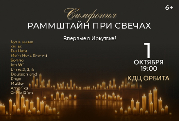 &laquo;&Scy;&icy;&mcy;&fcy;&ocy;&ncy;&icy;&yacy; &Rcy;&acy;&mcy;&mcy;&shcy;&tcy;&acy;&jcy;&ncy; &pcy;&rcy;&icy; &scy;&vcy;&iecy;&chcy;&acy;&khcy;&raquo; - &Icy;&rcy;&kcy;&ucy;&tcy;&scy;&kcy;