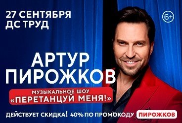 &Acy;&rcy;&tcy;&ucy;&rcy; &Pcy;&icy;&rcy;&ocy;&zhcy;&kcy;&ocy;&vcy;&period; &Mcy;&ucy;&zcy;&ycy;&kcy;&acy;&lcy;&softcy;&ncy;&ocy;&iecy; &shcy;&ocy;&ucy; &laquo;&Pcy;&iecy;&rcy;&iecy;&tcy;&acy;&ncy;&tscy;&ucy;&jcy; &mcy;&iecy;&ncy;&yacy;&raquo;