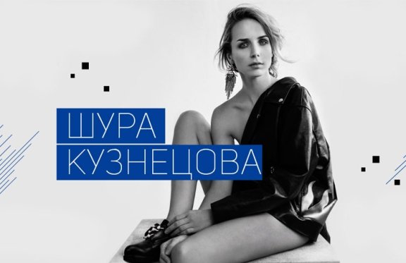 &SHcy;&ucy;&rcy;&acy; &Kcy;&ucy;&zcy;&ncy;&iecy;&tscy;&ocy;&vcy;&acy;