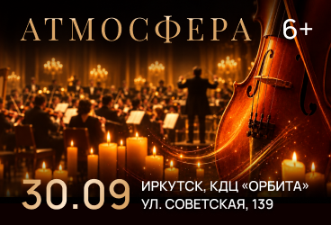 &Icy;&rcy;&kcy;&ucy;&tcy;&scy;&kcy; &vert; &Ocy;&rcy;&kcy;&iecy;&scy;&tcy;&rcy; &vcy; &scy;&icy;&yacy;&ncy;&icy;&icy; &scy;&vcy;&iecy;&chcy;&iecy;&jcy; &laquo;&Acy;&tcy;&mcy;&ocy;&scy;&fcy;&iecy;&rcy;&acy;&raquo;