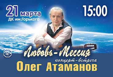 &Ocy;&lcy;&iecy;&gcy; &Acy;&tcy;&acy;&mcy;&acy;&ncy;&ocy;&vcy; "&Lcy;&yucy;&bcy;&ocy;&vcy;&softcy;-&Mcy;&iecy;&scy;&scy;&icy;&yacy;"