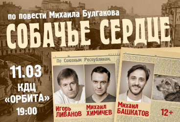 &Scy;&pcy;&iecy;&kcy;&tcy;&acy;&kcy;&lcy;&softcy; "&Scy;&ocy;&bcy;&acy;&chcy;&softcy;&iecy; &scy;&iecy;&rcy;&dcy;&tscy;&iecy;" &Icy;&rcy;&kcy;&ucy;&tcy;&scy;&kcy;