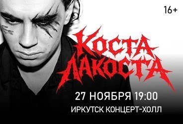 &Kcy;&Ocy;&Scy;&Tcy;&Acy; &Lcy;&Acy;&Kcy;&Ocy;&Scy;&Tcy;&Acy;