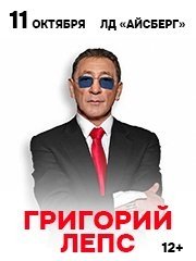 &Gcy;&rcy;&icy;&gcy;&ocy;&rcy;&icy;&jcy; &Lcy;&iecy;&pcy;&scy;