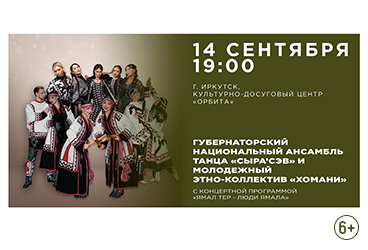 &Kcy;&ocy;&ncy;&tscy;&iecy;&rcy;&tcy;&ncy;&acy;&yacy; &pcy;&rcy;&ocy;&gcy;&rcy;&acy;&mcy;&mcy;&acy; &laquo;&YAcy;&mcy;&acy;&lcy; &tcy;&iecy;&rcy; &ndash; &lcy;&yucy;&dcy;&icy; &YAcy;&mcy;&acy;&lcy;&acy;&raquo; &scy; &ucy;&chcy;&acy;&scy;&tcy;&icy;&iecy;&mcy; &gcy;&ucy;&bcy;&iecy;&rcy;&ncy;&acy;&tcy;&ocy;&rcy;&scy;&kcy;&ocy;&gcy;&ocy; &ncy;&acy;&tscy;&icy;&ocy;&ncy;&acy;&lcy;&softcy;&ncy;&ocy;&gcy;&ocy; &acy;&ncy;&scy;&acy;&mcy;&bcy;&lcy;&yacy; &tcy;&acy;&ncy;&tscy;&acy; &laquo;&Scy;&ycy;&rcy;&acy;&grave;&scy;&ecy;&vcy;&raquo; &icy; &mcy;&ocy;&lcy;&ocy;&dcy;&iecy;&zhcy;&ncy;&ocy;&gcy;&ocy; &ecy;&tcy;&ncy;&ocy;-&kcy;&ocy;&lcy;&lcy;&iecy;&kcy;&tcy;&icy;&vcy;&acy; &laquo;&KHcy;&ocy;&mcy;&acy;&ncy;&icy;&raquo;