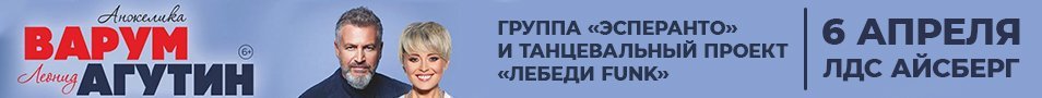 Леонид Агутин / Анжелика Варум