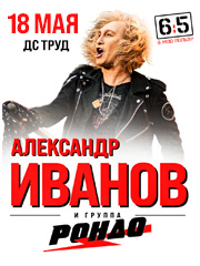 &Acy;&lcy;&iecy;&kcy;&scy;&acy;&ncy;&dcy;&rcy; &Icy;&vcy;&acy;&ncy;&ocy;&vcy; &icy; &gcy;&rcy;&ucy;&pcy;&pcy;&acy; "&Rcy;&ocy;&ncy;&dcy;&ocy;"&sol;&Icy;&rcy;&kcy;&ucy;&tcy;&scy;&kcy;