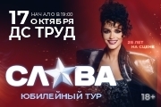 &Scy;&lcy;&acy;&vcy;&acy;