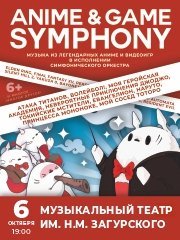 Anime&Game Symphony