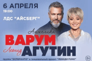 Леонид Агутин / Анжелика Варум