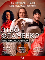 &Tcy;&rcy;&icy;&ocy; &Mcy;&icy;&khcy;&acy;&icy;&lcy;&acy; &Scy;&acy;&vcy;&icy;&chcy;&iecy;&vcy;&acy; "&Ecy;&tcy;&ncy;&ocy;-&fcy;&lcy;&acy;&mcy;&iecy;&ncy;&kcy;&ocy;"