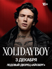 XOLIDAYBOY