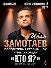 &Scy;&pcy;&iecy;&kcy;&tcy;&acy;&kcy;&lcy;&softcy;-&kcy;&ocy;&ncy;&tscy;&iecy;&rcy;&tcy; &laquo;&Kcy;&tcy;&ocy; &yacy;&quest;&raquo; &Icy;&vcy;&acy;&ncy;&acy; &Zcy;&acy;&mcy;&ocy;&tcy;&acy;&iecy;&vcy;&acy;