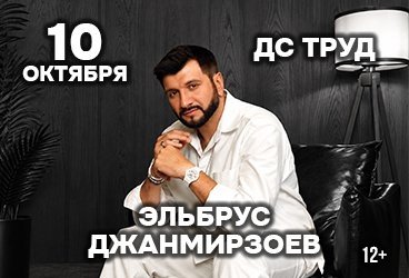 &Ecy;&lcy;&softcy;&bcy;&rcy;&ucy;&scy; &Dcy;&zhcy;&acy;&ncy;&mcy;&icy;&rcy;&zcy;&ocy;&iecy;&vcy;