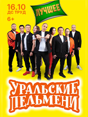 &SHcy;&Ocy;&Ucy; &Ucy;&Rcy;&Acy;&Lcy;&SOFTcy;&Scy;&Kcy;&Icy;&IEcy; &Pcy;&IEcy;&Lcy;&SOFTcy;&Mcy;&IEcy;&Ncy;&Icy; "&Lcy;&Ucy;&CHcy;&SHcy;&IEcy;&IEcy;"&comma; &Icy;&rcy;&kcy;&ucy;&tcy;&scy;&kcy;