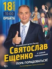 &Scy;&vcy;&yacy;&tcy;&ocy;&scy;&lcy;&acy;&vcy; &IEcy;&shchcy;&iecy;&ncy;&kcy;&ocy;