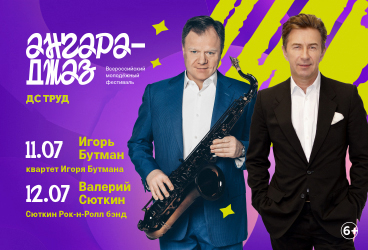 &Kcy;&vcy;&acy;&rcy;&tcy;&iecy;&tcy; &Icy;&gcy;&ocy;&rcy;&yacy; &Bcy;&ucy;&tcy;&mcy;&acy;&ncy;&acy; &icy; &vcy;&ocy;&dcy;&ncy;&ocy;&iecy; &shcy;&ocy;&ucy; &laquo;&Acy;&lcy;&ycy;&iecy; &pcy;&acy;&rcy;&ucy;&scy;&acy;&raquo; &vcy; &rcy;&acy;&mcy;&kcy;&acy;&khcy; &pcy;&iecy;&rcy;&vcy;&ocy;&gcy;&ocy; &dcy;&ncy;&yacy; &fcy;&iecy;&scy;&tcy;&icy;&vcy;&acy;&lcy;&yacy; "&Acy;&ncy;&gcy;&acy;&rcy;&acy;-&Dcy;&zhcy;&acy;&zcy;"