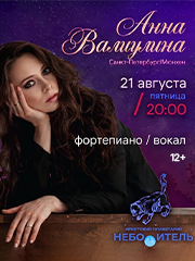 &Acy;&ncy;&ncy;&acy; &Vcy;&acy;&lcy;&icy;&ucy;&lcy;&icy;&ncy;&acy; &lpar;&Scy;&period;-&Pcy;&iecy;&tcy;&iecy;&rcy;&bcy;&ucy;&rcy;&gcy;&sol;&Mcy;&yucy;&ncy;&khcy;&iecy;&ncy;&comma; &dcy;&zhcy;&acy;&zcy;-&vcy;&ocy;&kcy;&acy;&lcy;&comma; &fcy;&ocy;&rcy;&tcy;&iecy;&pcy;&icy;&acy;&ncy;&ocy;&rpar;