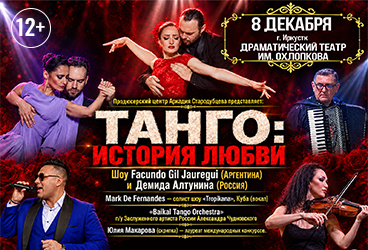 &Tcy;&acy;&ncy;&gcy;&ocy;&colon; &Icy;&scy;&tcy;&ocy;&rcy;&icy;&yacy; &Lcy;&yucy;&bcy;&vcy;&icy;