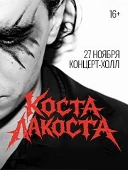 &Kcy;&Ocy;&Scy;&Tcy;&Acy; &Lcy;&Acy;&Kcy;&Ocy;&Scy;&Tcy;&Acy;
