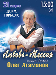 &Ocy;&lcy;&iecy;&gcy; &Acy;&tcy;&acy;&mcy;&acy;&ncy;&ocy;&vcy; "&Lcy;&yucy;&bcy;&ocy;&vcy;&softcy;-&Mcy;&iecy;&scy;&scy;&icy;&yacy;"