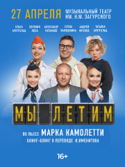 &Scy;&pcy;&iecy;&kcy;&tcy;&acy;&kcy;&lcy;&softcy; &laquo;&Mcy;&ycy; &lcy;&iecy;&tcy;&icy;&mcy;&raquo; &pcy;&ocy; &pcy;&softcy;&iecy;&scy;&iecy; &Mcy;&acy;&rcy;&kcy;&acy; &Kcy;&acy;&mcy;&ocy;&lcy;&iecy;&tcy;&tcy;&icy; &laquo;&Bcy;&ocy;&icy;&ncy;&gcy;-&Bcy;&ocy;&icy;&ncy;&gcy;&raquo;