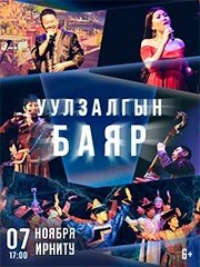 &Ucy;&ucy;&lcy;&zcy;&acy;&lcy;&gcy;&ycy;&ncy; &bcy;&acy;&yacy;&rcy; &lpar;&laquo;&Rcy;&acy;&dcy;&ocy;&scy;&tcy;&softcy; &vcy;&scy;&tcy;&rcy;&iecy;&chcy;&icy;&raquo;&rpar;
