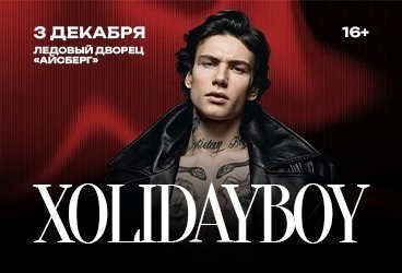 XOLIDAYBOY