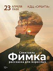 &Scy;&pcy;&iecy;&kcy;&tcy;&acy;&kcy;&lcy;&softcy; "&Fcy;&icy;&mcy;&kcy;&acy;"