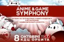 Anime and game symphony