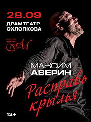 &Mcy;&acy;&kcy;&scy;&icy;&mcy; &Acy;&vcy;&iecy;&rcy;&icy;&ncy; &laquo;&Rcy;&acy;&scy;&pcy;&rcy;&acy;&vcy;&softcy; &kcy;&rcy;&ycy;&lcy;&softcy;&yacy;&raquo;