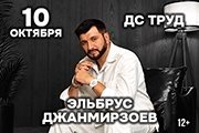 &Ecy;&lcy;&softcy;&bcy;&rcy;&ucy;&scy; &Dcy;&zhcy;&acy;&ncy;&mcy;&icy;&rcy;&zcy;&ocy;&iecy;&vcy;