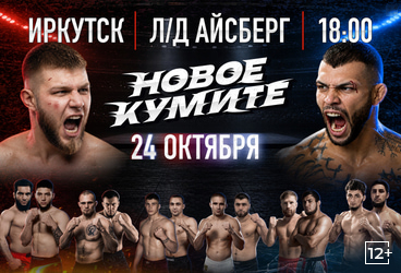 &Scy;&icy;&bcy;&icy;&rcy;&scy;&kcy;&icy;&jcy; &Lcy;&iecy;&gcy;&icy;&ocy;&ncy; - &Ncy;&Ocy;&Vcy;&Ocy;&IEcy; &Kcy;&Ucy;&Mcy;&Icy;&Tcy;&IEcy;