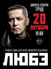 "&Lcy;&YUcy;&Bcy;&Ecy;" &Icy;&rcy;&kcy;&ucy;&tcy;&scy;&kcy; 20 &ocy;&kcy;&tcy;&yacy;&bcy;&rcy;&yacy;