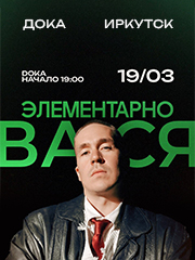 &Vcy;&acy;&scy;&yacy; &SHcy;&acy;&kcy;&ucy;&lcy;&icy;&ncy;