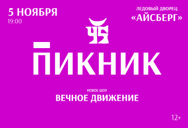 &Gcy;&rcy;&ucy;&pcy;&pcy;&acy; &laquo;&Pcy;&icy;&kcy;&ncy;&icy;&kcy;&raquo;