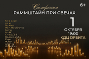 &laquo;&Scy;&icy;&mcy;&fcy;&ocy;&ncy;&icy;&yacy; &Rcy;&acy;&mcy;&mcy;&shcy;&tcy;&acy;&jcy;&ncy; &pcy;&rcy;&icy; &scy;&vcy;&iecy;&chcy;&acy;&khcy;&raquo; - &Icy;&rcy;&kcy;&ucy;&tcy;&scy;&kcy;