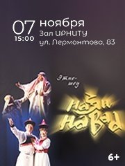 &Ecy;&tcy;&ncy;&ocy;-&shcy;&ocy;&ucy; &Ncy;&acy;&yacy;&ncy; &Ncy;&acy;&vcy;&acy;&acy; &lpar;&Lcy;&iecy;&gcy;&iecy;&ncy;&dcy;&acy; &ocy; &mcy;&ocy;&icy;&khcy; &pcy;&rcy;&iecy;&dcy;&kcy;&acy;&khcy;&rpar;