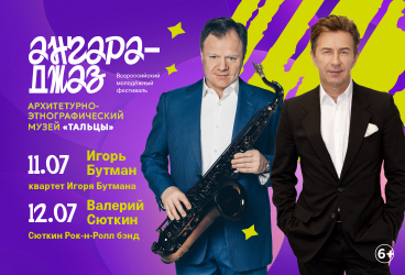 &Kcy;&vcy;&acy;&rcy;&tcy;&iecy;&tcy; &Icy;&gcy;&ocy;&rcy;&yacy; &Bcy;&ucy;&tcy;&mcy;&acy;&ncy;&acy; &icy; &vcy;&ocy;&dcy;&ncy;&ocy;&iecy; &shcy;&ocy;&ucy; &laquo;&Acy;&lcy;&ycy;&iecy; &pcy;&acy;&rcy;&ucy;&scy;&acy;&raquo; &vcy; &rcy;&acy;&mcy;&kcy;&acy;&khcy; &pcy;&iecy;&rcy;&vcy;&ocy;&gcy;&ocy; &dcy;&ncy;&yacy; &fcy;&iecy;&scy;&tcy;&icy;&vcy;&acy;&lcy;&yacy; "&Acy;&ncy;&gcy;&acy;&rcy;&acy;-&Dcy;&zhcy;&acy;&zcy;"