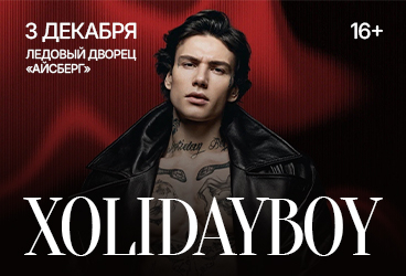 XOLIDAYBOY
