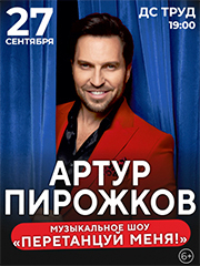 &Acy;&rcy;&tcy;&ucy;&rcy; &Pcy;&icy;&rcy;&ocy;&zhcy;&kcy;&ocy;&vcy;&period; &Mcy;&ucy;&zcy;&ycy;&kcy;&acy;&lcy;&softcy;&ncy;&ocy;&iecy; &shcy;&ocy;&ucy; &laquo;&Pcy;&iecy;&rcy;&iecy;&tcy;&acy;&ncy;&tscy;&ucy;&jcy; &mcy;&iecy;&ncy;&yacy;&raquo;