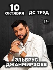 &Ecy;&lcy;&softcy;&bcy;&rcy;&ucy;&scy; &Dcy;&zhcy;&acy;&ncy;&mcy;&icy;&rcy;&zcy;&ocy;&iecy;&vcy;