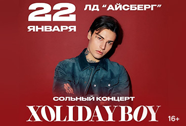 Xolidayboy &vcy; &Icy;&rcy;&kcy;&ucy;&tcy;&scy;&kcy;&iecy;&excl;