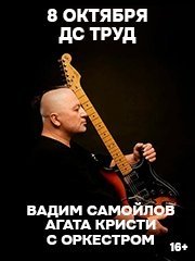 &Vcy;&acy;&dcy;&icy;&mcy; &Scy;&acy;&mcy;&ocy;&jcy;&lcy;&ocy;&vcy; &sol; &Acy;&gcy;&acy;&tcy;&acy; &Kcy;&rcy;&icy;&scy;&tcy;&icy; &scy; &ocy;&rcy;&kcy;&iecy;&scy;&tcy;&rcy;&ocy;&mcy; &ndash; &Icy;&rcy;&kcy;&ucy;&tcy;&scy;&kcy;