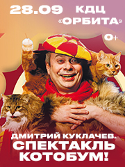 &Dcy;&mcy;&icy;&tcy;&rcy;&icy;&jcy; &Kcy;&ucy;&kcy;&lcy;&acy;&chcy;&iecy;&vcy;&period; &Scy;&pcy;&iecy;&kcy;&tcy;&acy;&kcy;&lcy;&softcy; &Kcy;&Ocy;&Tcy;&Ocy;&Bcy;&Ucy;&Mcy;&excl; &gcy;&period; &Icy;&rcy;&kcy;&ucy;&tcy;&scy;&kcy;