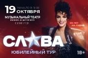 &Scy;&lcy;&acy;&vcy;&acy;